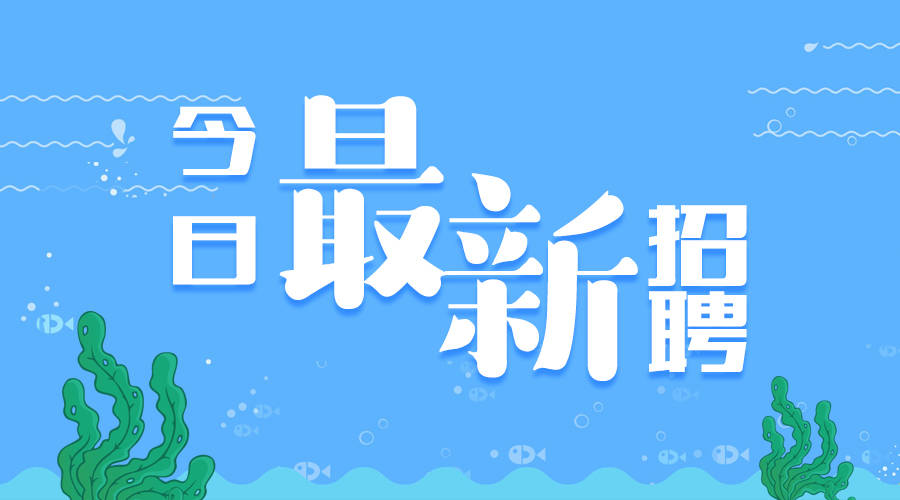 新出！黔南再招168人，五险一金，有住宿