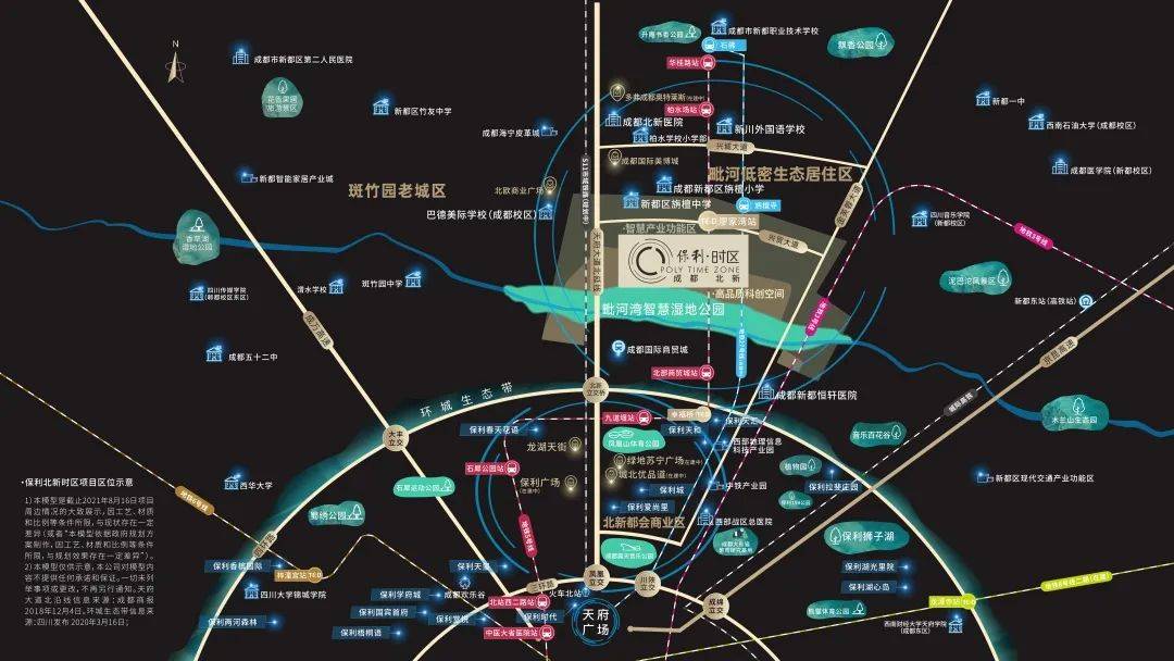 城北廖家湾tod百亩大盘【保利·时区】 户型/价格/区位(项目介绍分析)