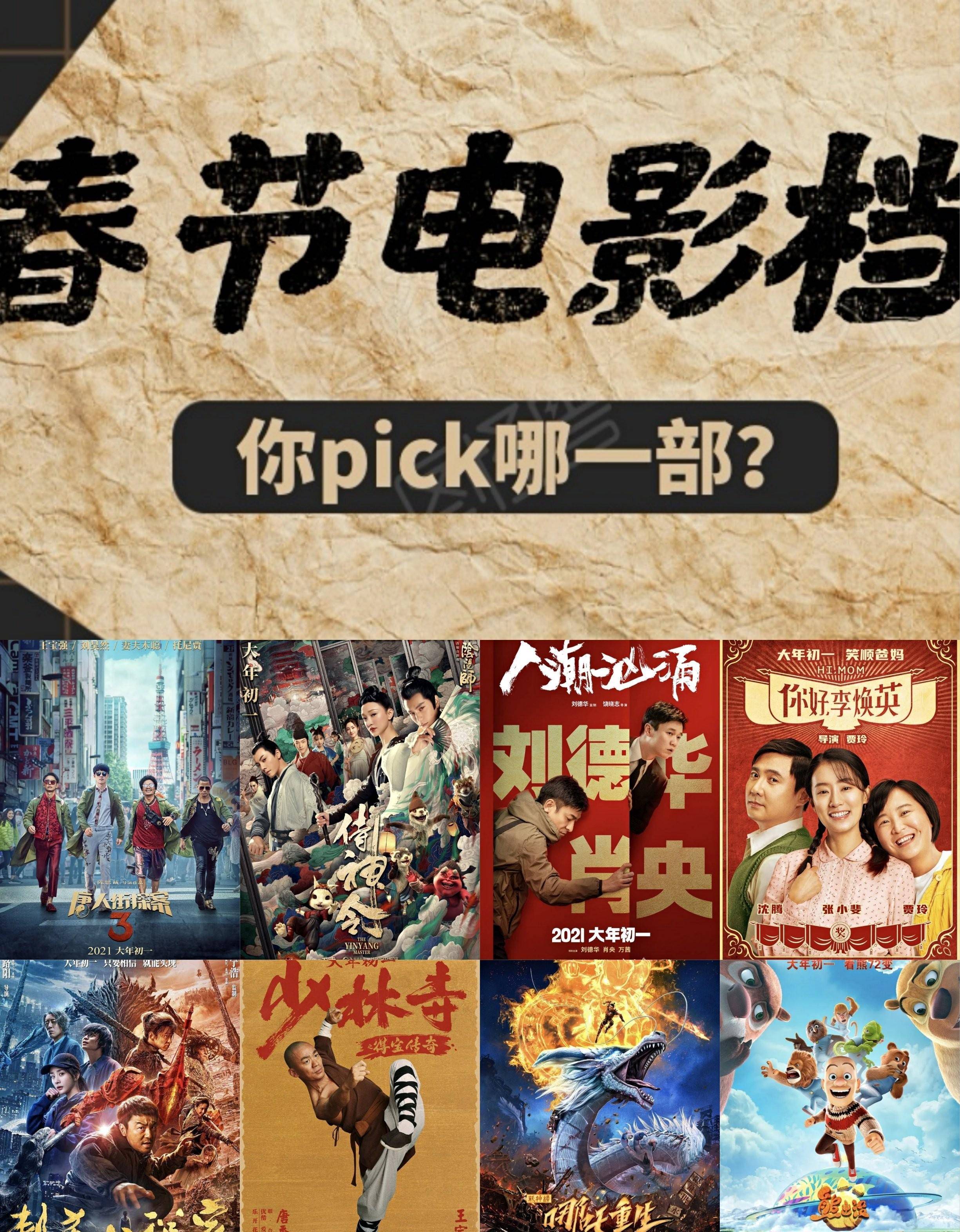 王宝强圆梦"30年"的电影《少林寺》定档大年初一_传奇_影片_作品