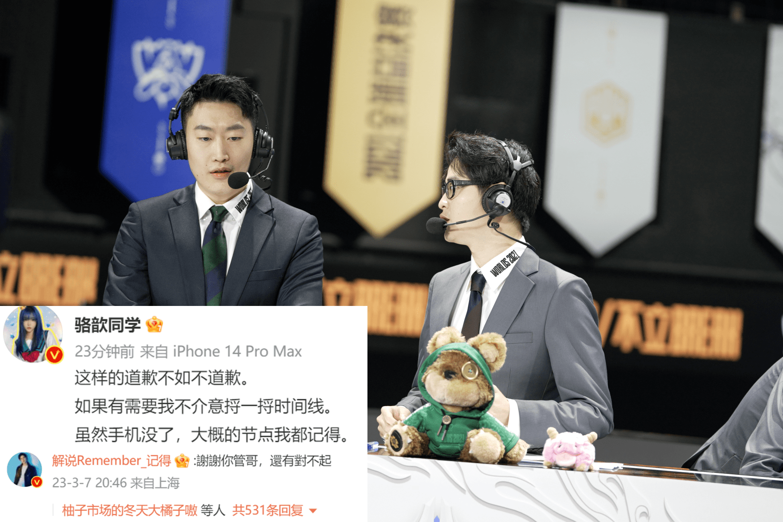 然而骆歆不接受管泽元的道歉,也不卖记得的面子,表示这样的道歉还不如