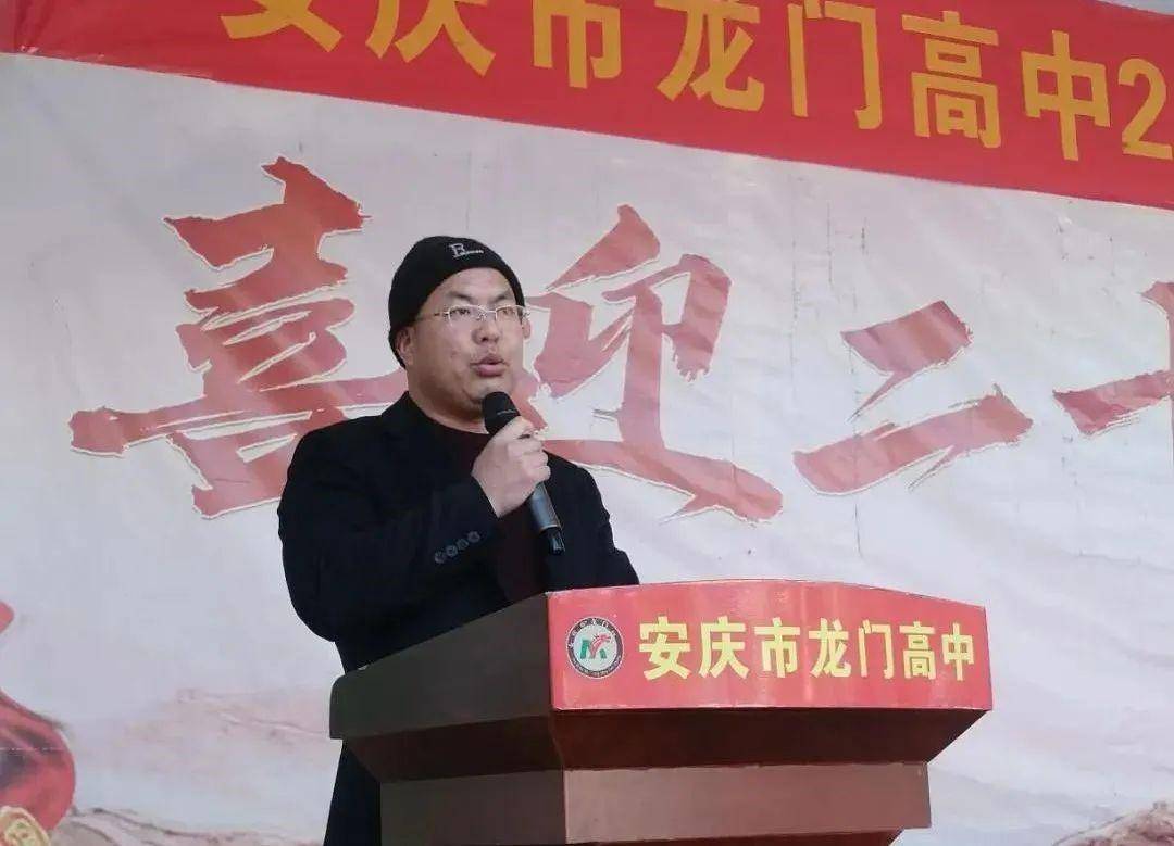 奋战百日 超越自我 力创辉煌——安庆龙门高中百日誓师大会_高考_时间