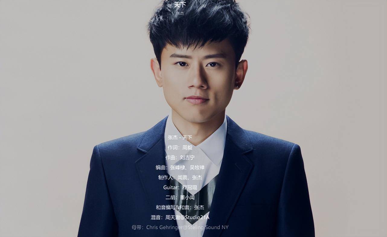 给歌迷打电话后续,张杰演唱会门票秒售罄,内地乐坛三强基本锁定_jason