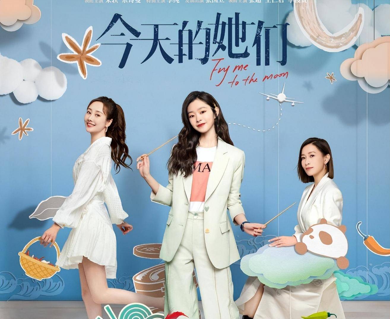 浙江卫视《今天的她们》电视剧广告植入渠道与广告投放形式_佘诗曼