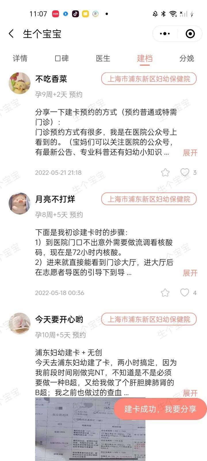 难以置信（假怀孕血检能验吗）如果是假孕,血检可以检查出来吗 第6张