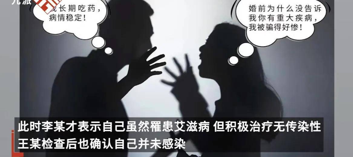 男子隐瞒艾滋病因犯罪入狱配偶才知,得知真相后女子崩溃