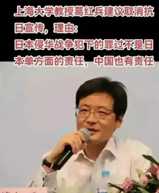 “也不”上海大学教授建议，取消抗日宣传因为日本侵华中国也有责任！