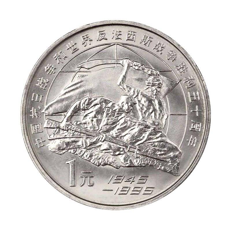 稀有的1995年1元硬币,发行量只有1000枚,单枚70000多_图片_流通_我国