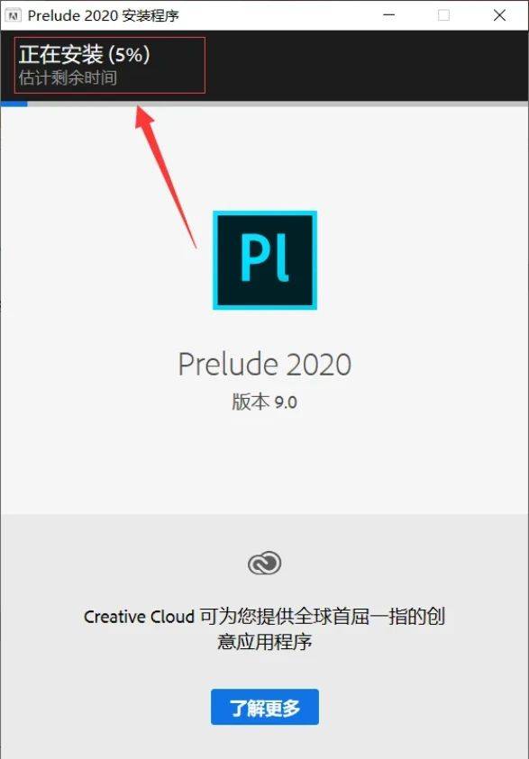 PL安拆包软件下载Prelude 2020中文破解版+安拆教程