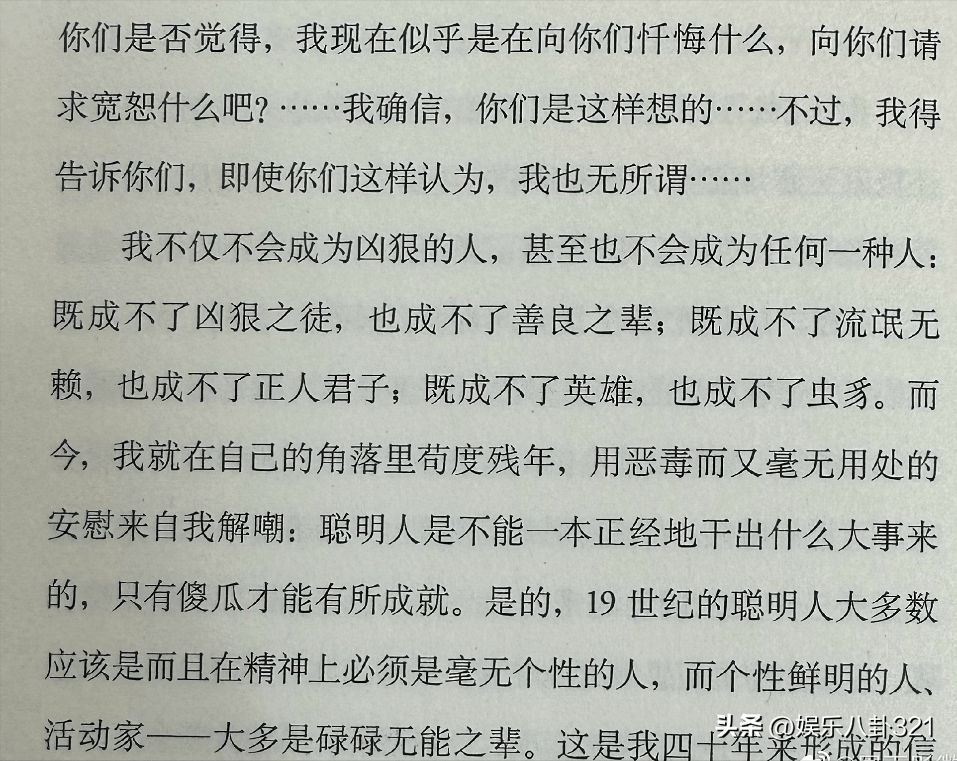 是显现了她内心的邪恶感这样一段话似乎也凸显出了周雨彤的某些心理