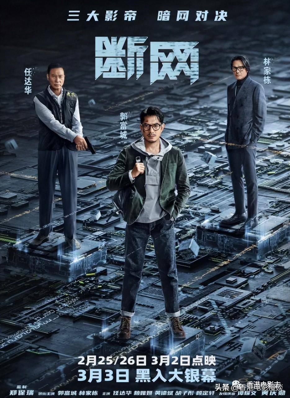 郭富城今年三部新片上映，两部扑街，就等这一部挽回颓势！_搜狐网