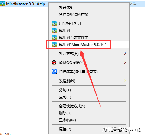 mindmaster9.0.10【亿图思维导图】绿色版下载-免安拆