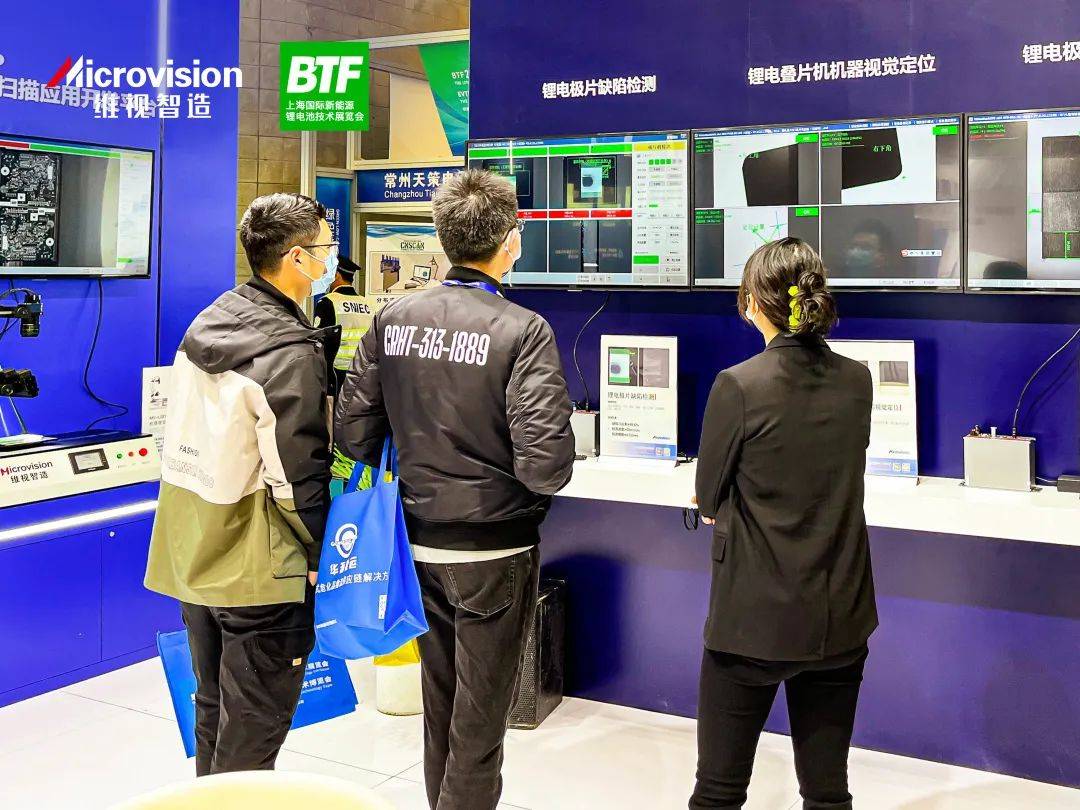 维视智造锂电视觉检测产品亮相BTF上海国际新能源锂电展