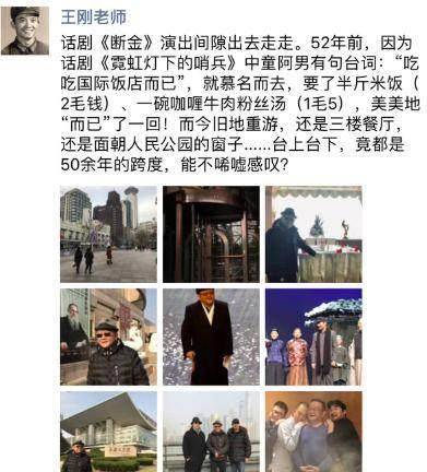 王刚、张国立、张铁林妖娆合影，网友：就差袁立了！