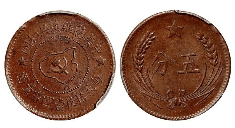 中华苏维埃时期的钱币赏析_图案_字样_市场