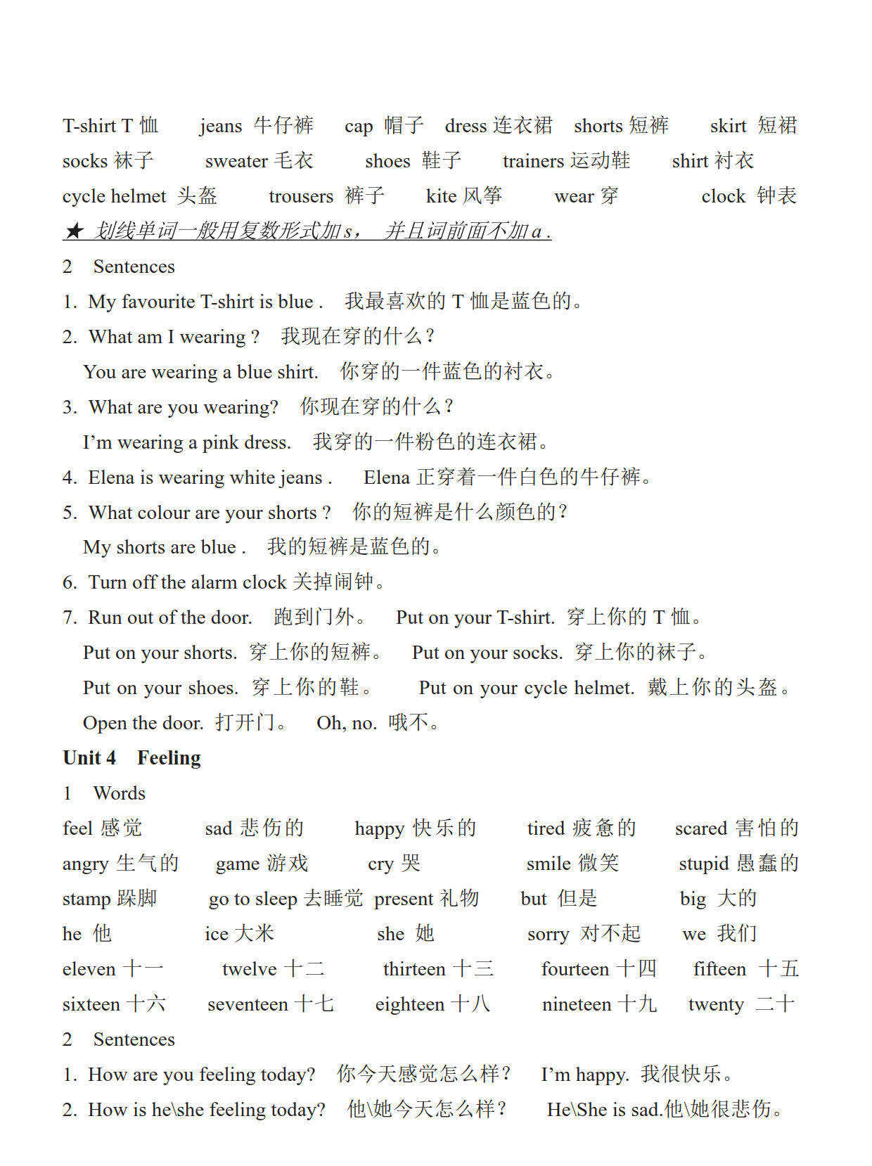 小学英语提分办法，三年级下册英语剑桥Join in常识要点汇总