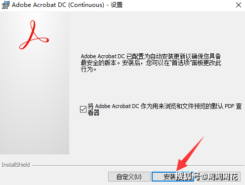 Adobe Acrobat Pro DC2020曲拆版下载【Adobe Acrobat DC2020】安拆教程