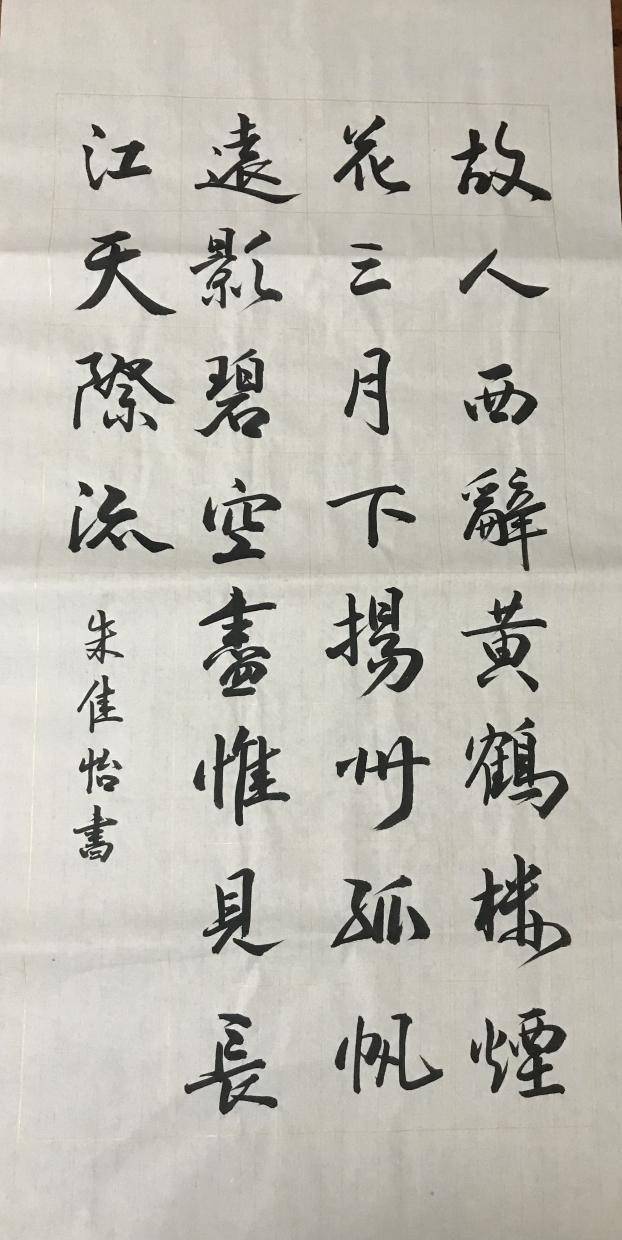 深受中国传统文化的熏陶,经过多年训练,擅长各种字体的软笔书法