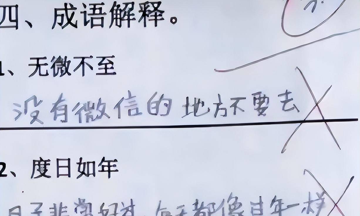 请允许我问一下,小学生真的会动脑吗,他们是怎么造句的?