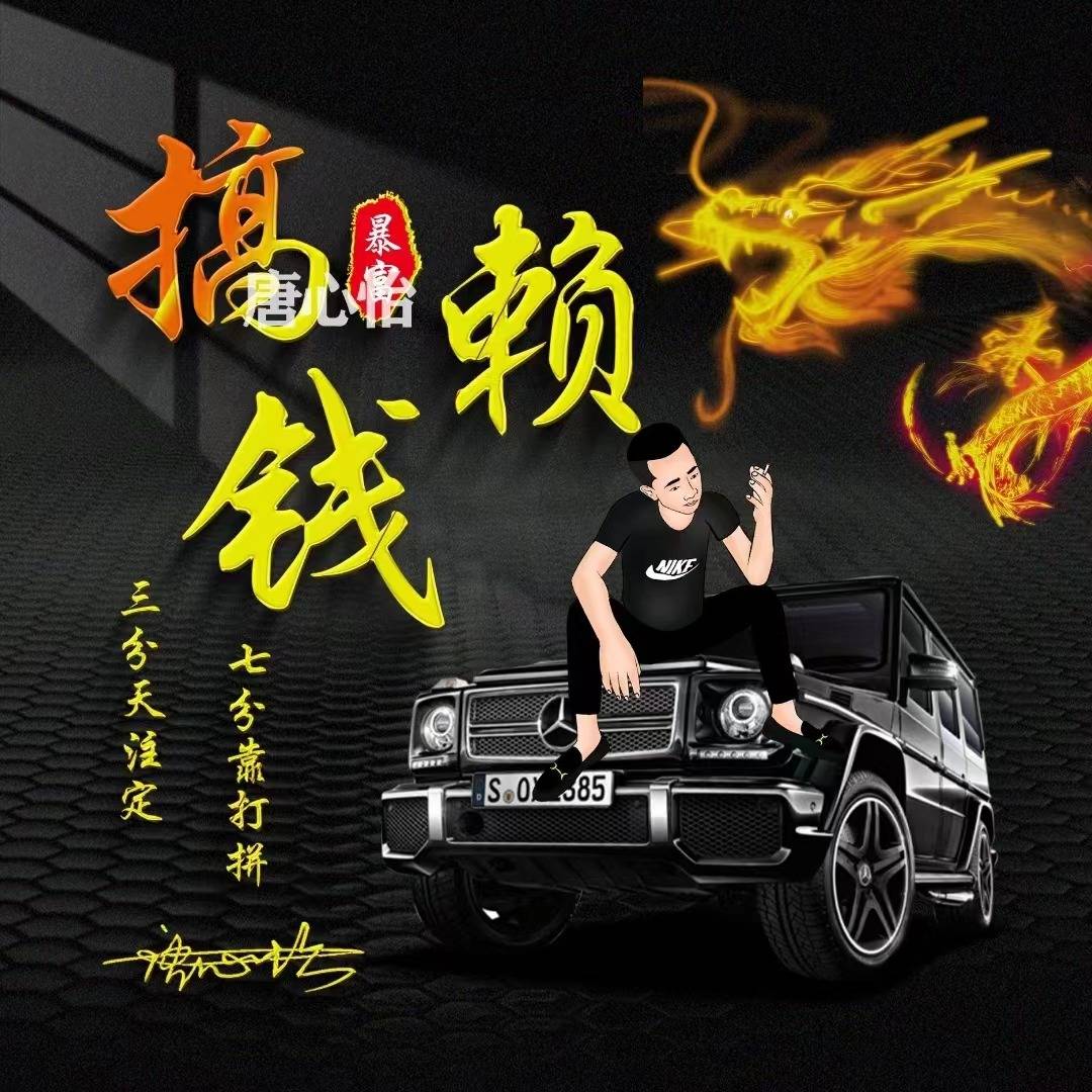姓氏头像,微信头像,2023搞钱暴富3d高端励志签名头像,请查收_感觉