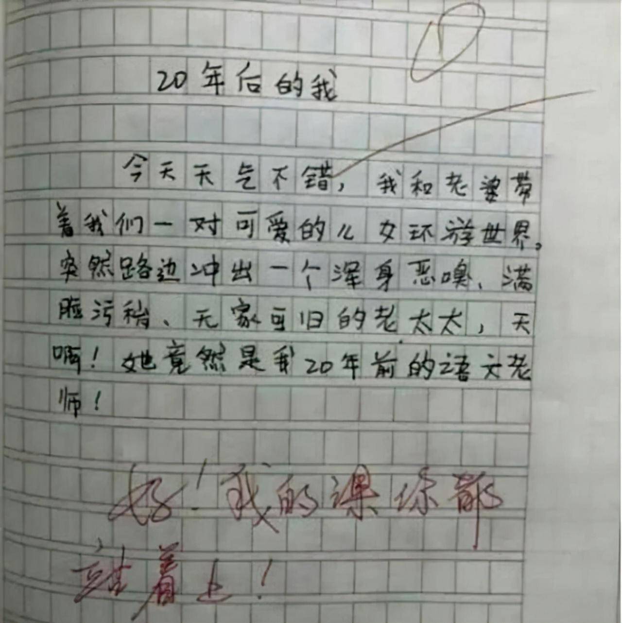 一看就会（美就在我身边作文600字）美的瞬间作文800字初中 第8张