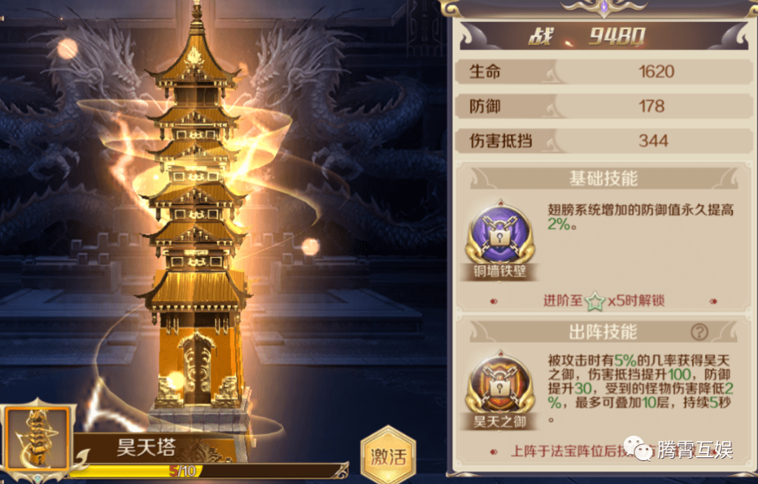 《鸿图归来之雪刀群侠传》攻略之法宝介绍_技能_伤害_的攻击