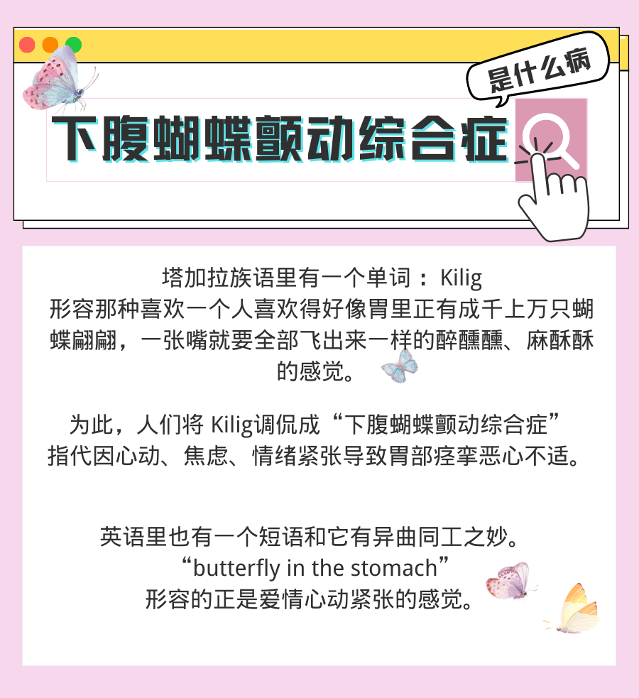 下腹蝴蝶颤动综合症到底是什么病？很多人居然得了还不自知_搜狐网