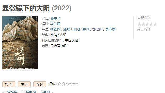 等不到《庆余年2》，张若昀又官宣新剧，三位配戏对象全是老戏骨