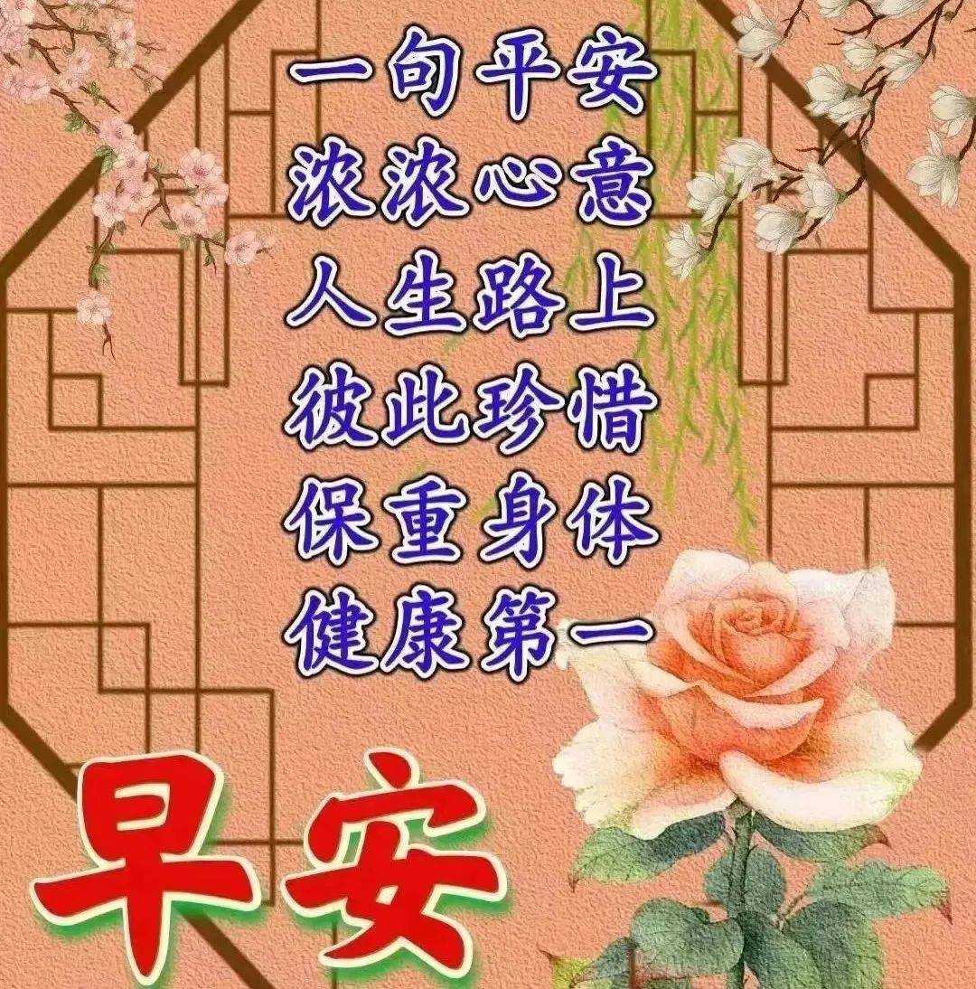 2023年3月11日周六早上好问候祝福动态表情图片 星期六最新早安问候