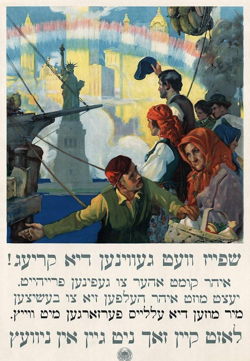 一战时期美国发行的意第绪文战争海报但从19世纪末开始,一些犹太学者