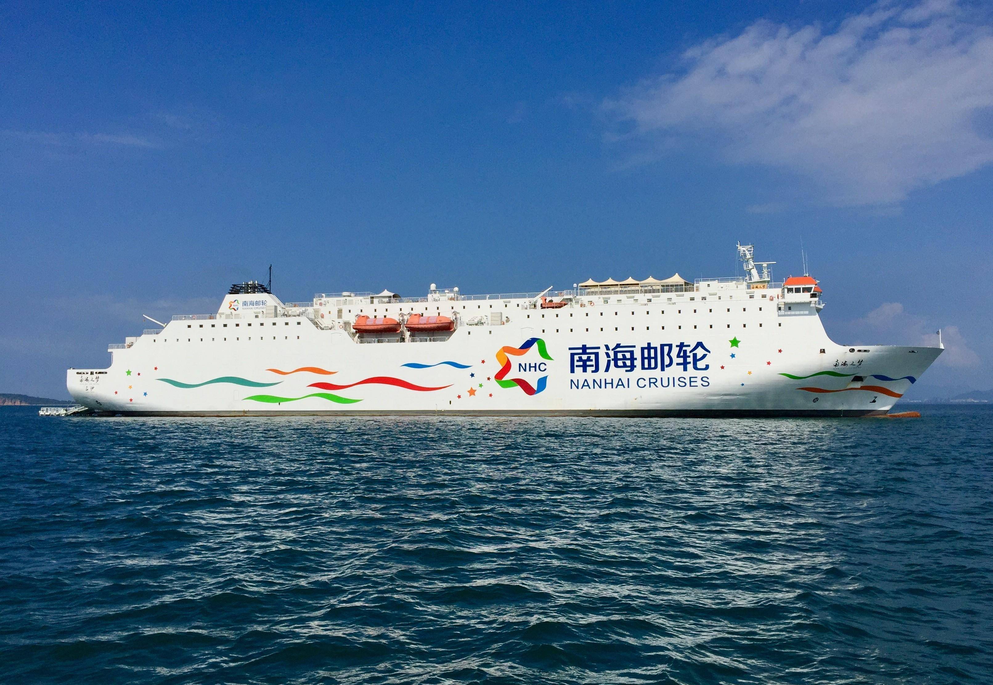 南海邮轮-南海之梦号邮轮西沙4天3晚旅游指南