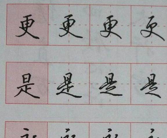 沈鸿根、吴玉生书法经验分享：如何练好硬笔行楷字！