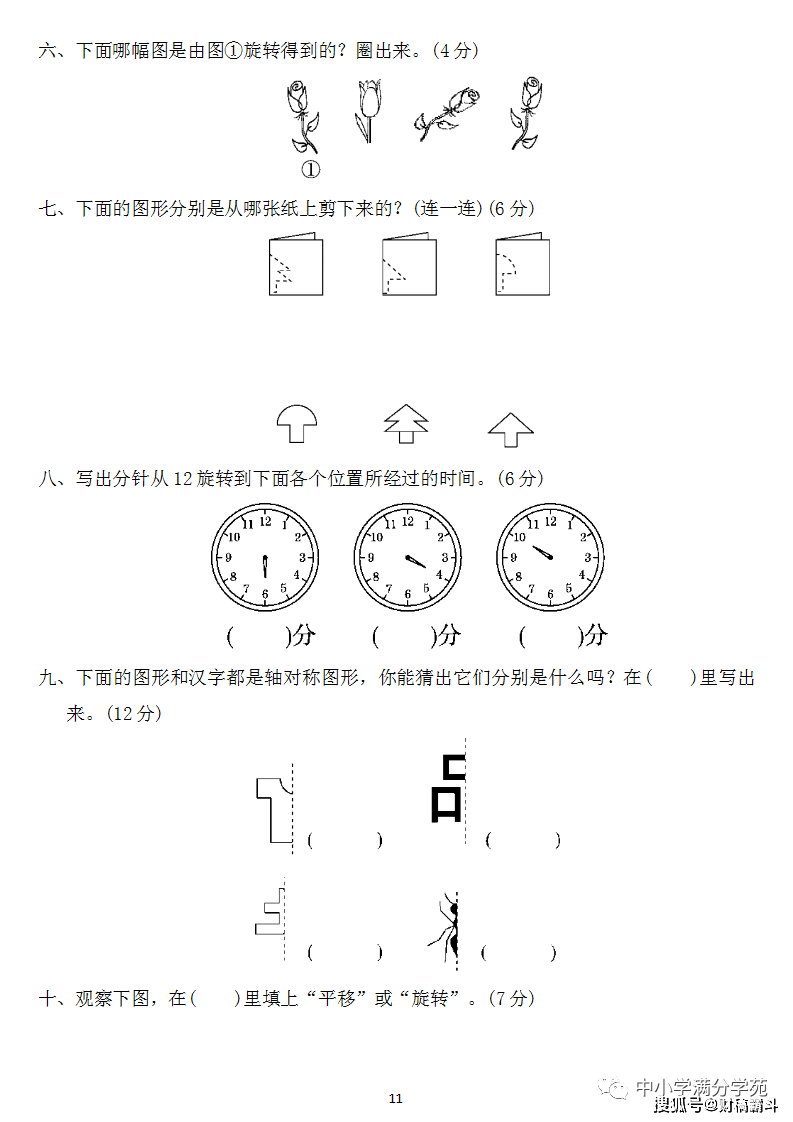 二年级数学下册：第三单位检测卷5套+谜底，典范、全面，可下载！