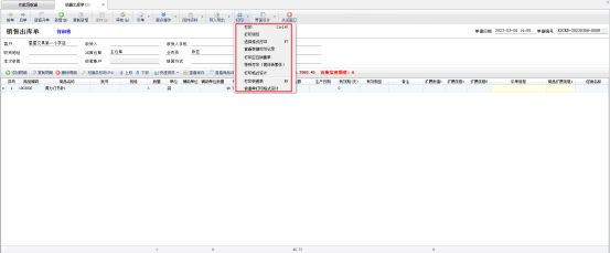 开单界面打印按钮显示灰色，无法停止打印，若何处理？