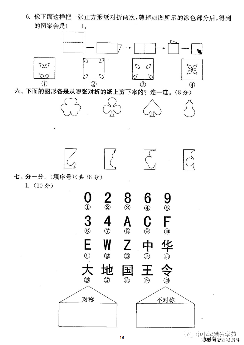 二年级数学下册：第三单位检测卷5套+谜底，典范、全面，可下载！