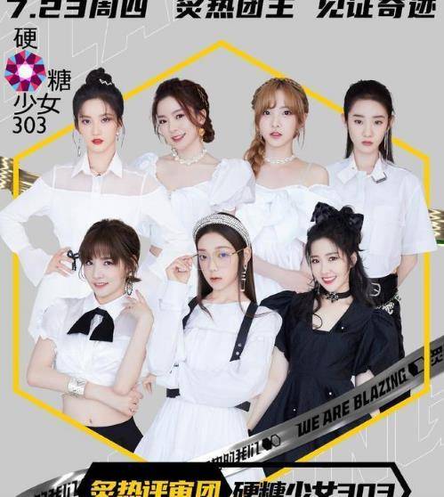 硬糖少女刚成团就是评审,台下学员是火箭少女和r1se,她们够格吗_实力