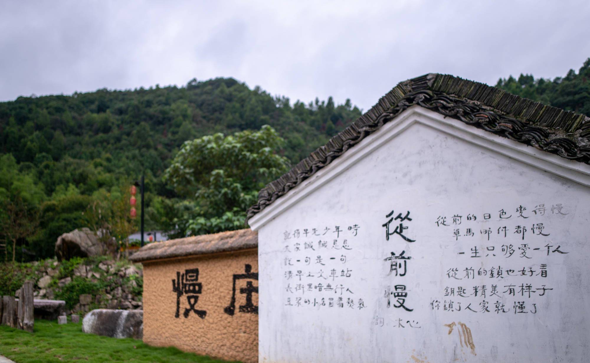 藏在安徽大山里的“慢庄”，如今已是网红民宿村，1万元可住1年_度假_生活_满庄