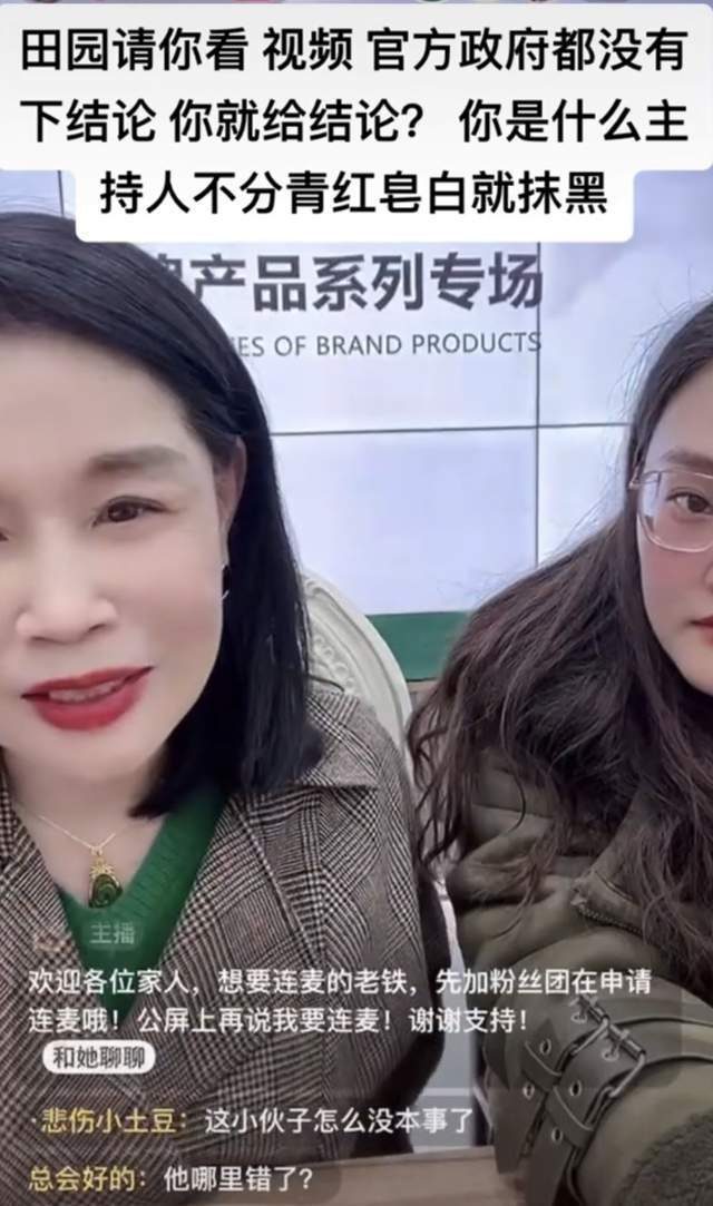 临沂王天阳将正式起诉主持人田园,连带殴打他的田园合伙人_网友_调解