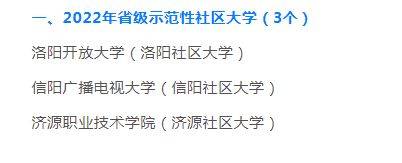 这都可以（河南二本大学名单）河南二本公办大学有哪些学校名单表 第1张