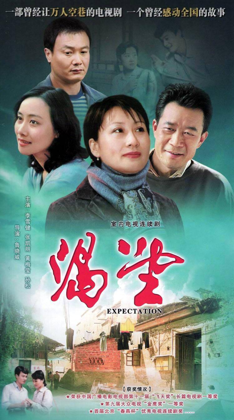 渴望剧情分集剧情介绍
