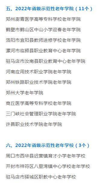 这都可以（河南二本大学名单）河南二本公办大学有哪些学校名单表 第4张