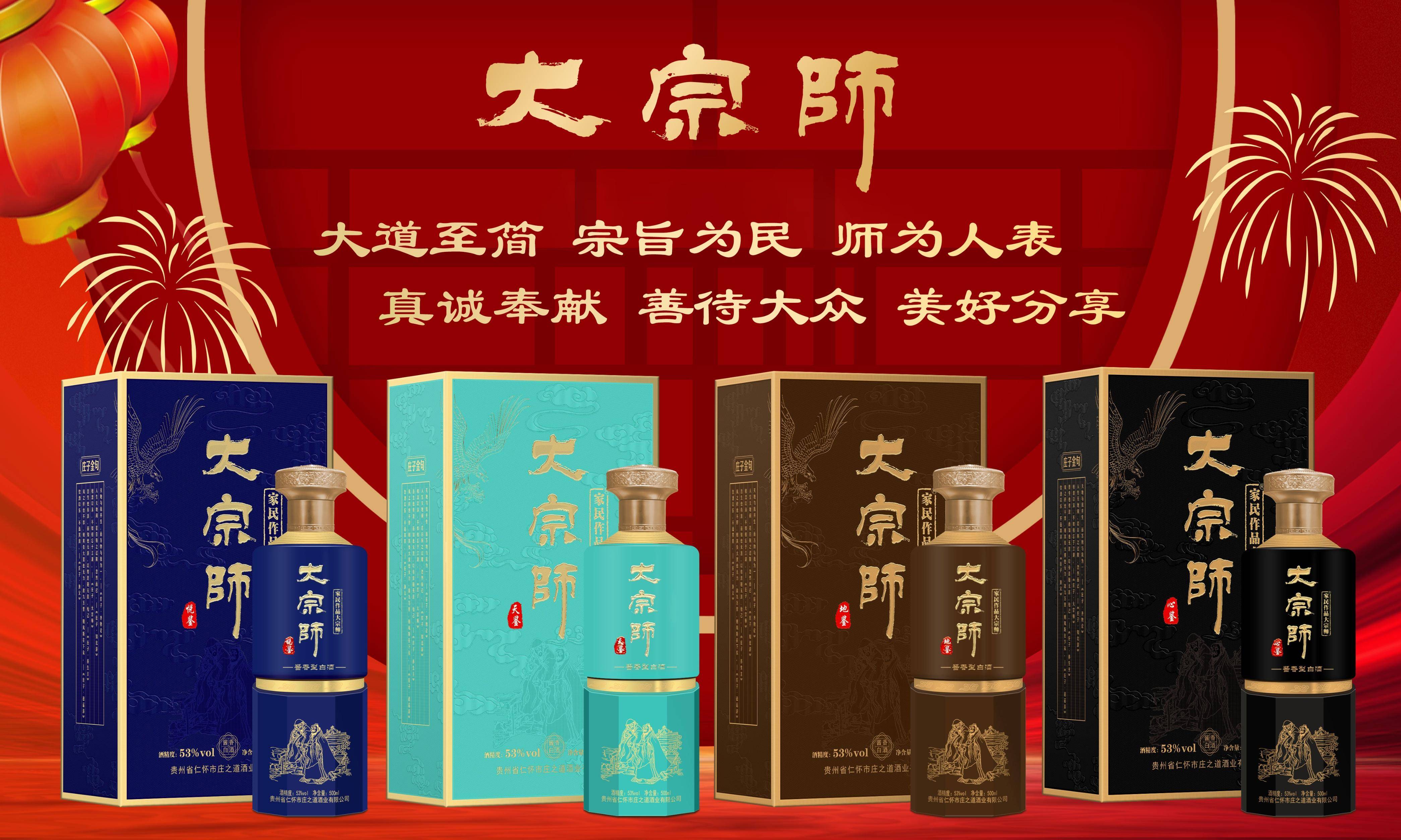 季克良,曾祖训两位白酒界泰斗盛赞大宗师酒_文化_品质_中国