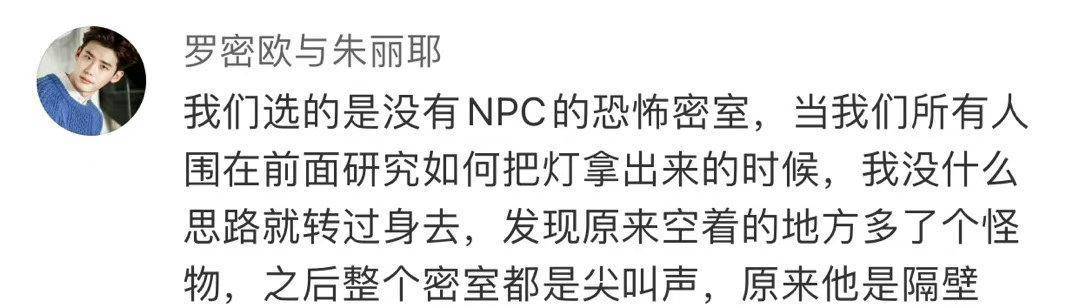 被伴侣拉去密屋逃脱当僚机，哈哈哈结局出人意料