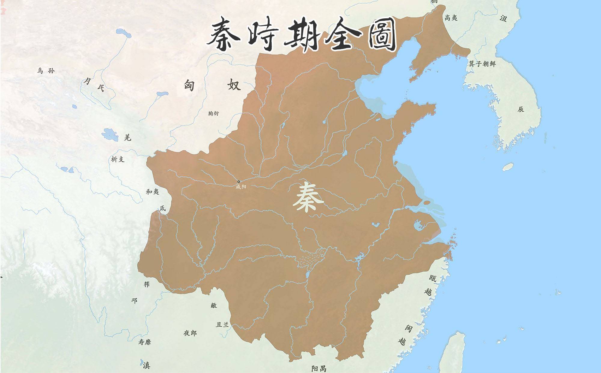 秦始皇领土地图图片