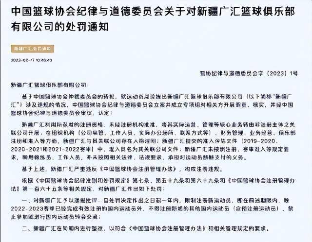 周琦退出新赛季|新疆男篮宣布退出CBA！回应周琦长文