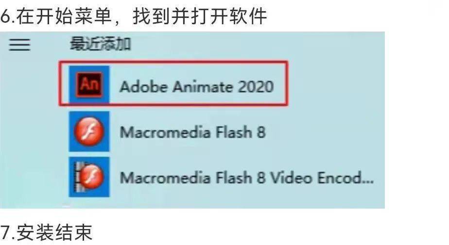 An下载 adobe animate2022中文正式版下载 An 2022 64位安拆教程