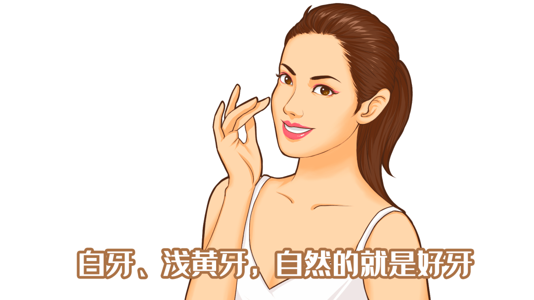 一白遮三丑,牙齿真的越白越好?弄错了可别后悔_治疗_进行_效果