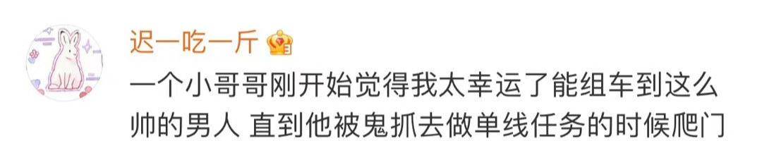 被伴侣拉去密屋逃脱当僚机，哈哈哈结局出人意料