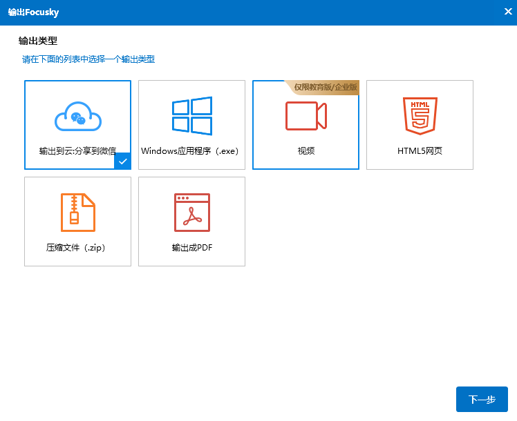 ppt动画制作教程