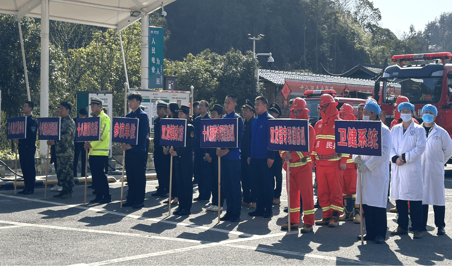 湘西州首个乡镇基层消防所成立,威准科技助力乡村振兴_双龙镇_湖南省