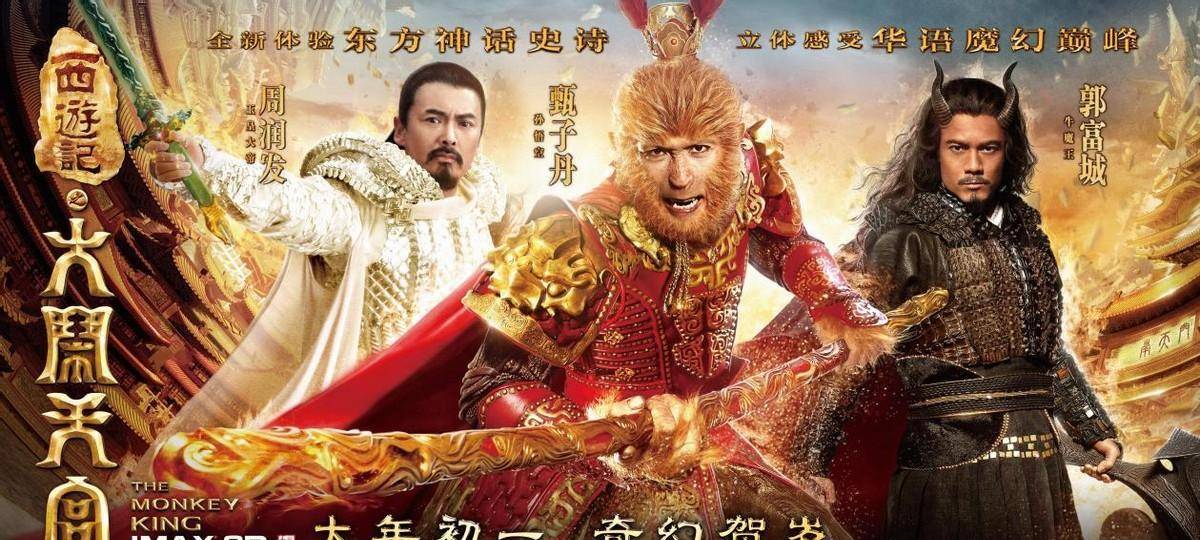 西游记中三打白骨精_西游降魔篇 郑保瑞 西游记之大闹天宫